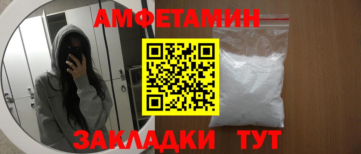Амфетамин Premium Славгород