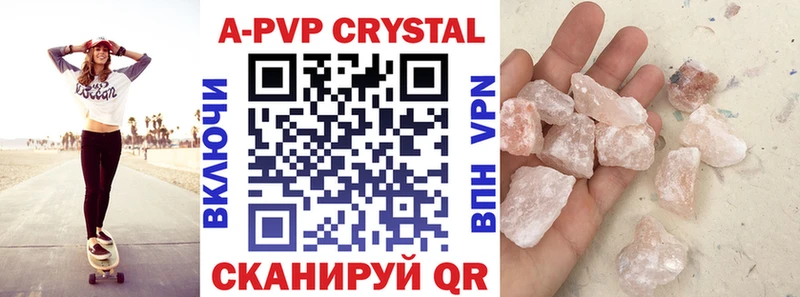 APVP кристаллы  KRAKEN ONION  Славгород 