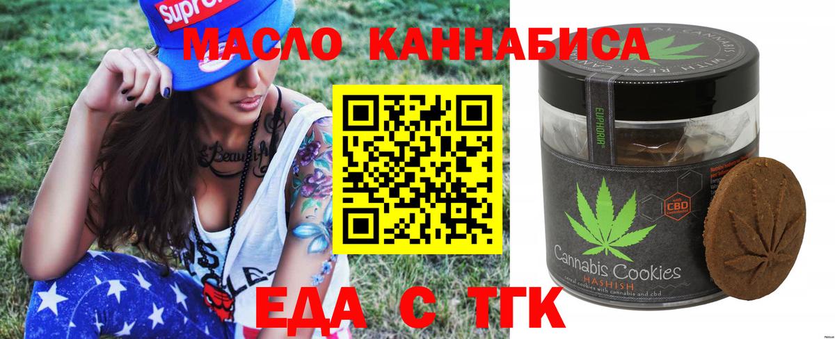 Славгород  Cannafood конопля  Вход с VPN 