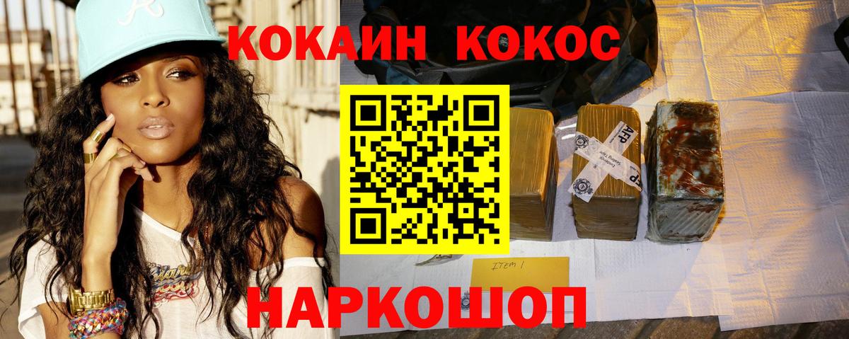Славгород  Cocaine VHQ  Вход с VPN  Кокаин Эквадор 