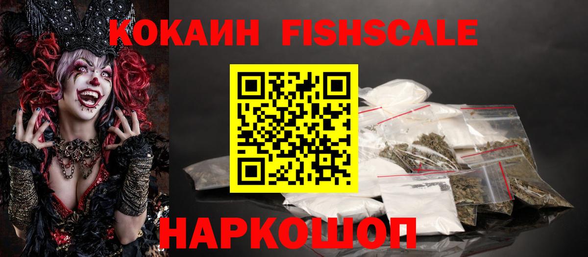 КОКАИН Перу Славгород