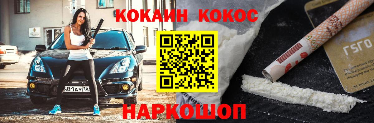 КОКАИН Боливия  КОКАИН Боливия  КОКАИН Боливия  Славгород 