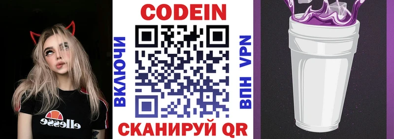 Codein Purple Drank Славгород