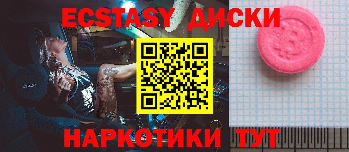 ЭКСТАЗИ  Вход с VPN  Славгород  Экстази ешки  ЭКСТАЗИ Cube 