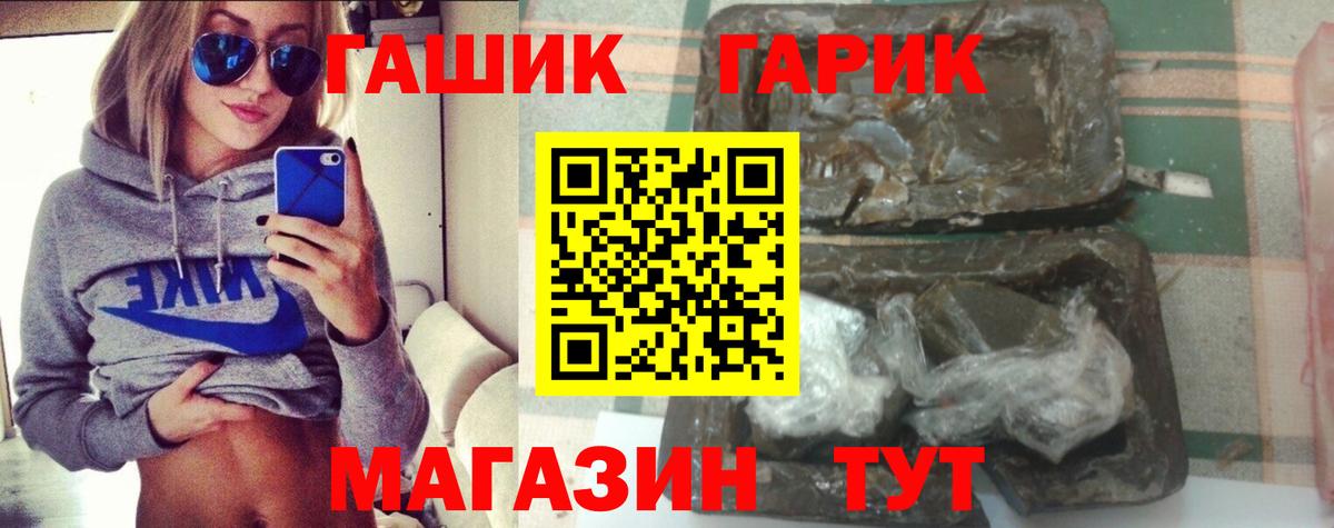 ГАШИШ VHQ  Вход с VPN  ГАШ  Славгород  ГАШИШ Cannabis 