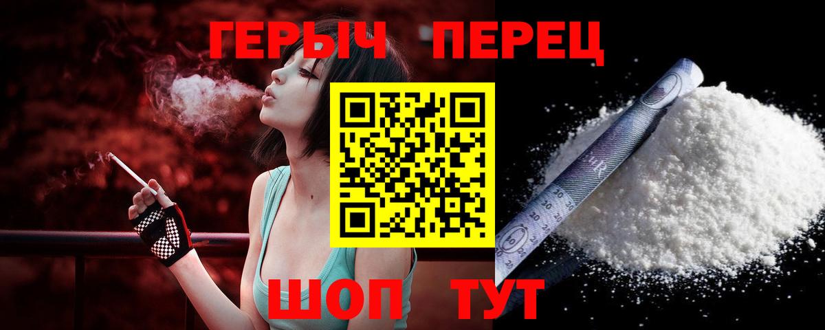 Героин хмурый Славгород