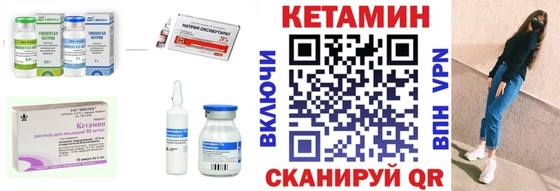 Кетамин VHQ  закладка  Славгород 