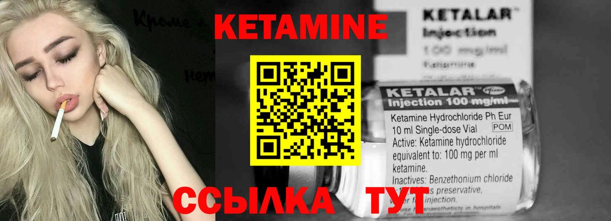 Кетамин VHQ  Вход с VPN  Славгород 