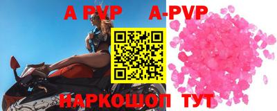 apvp Комсомольск-на-Амуре
