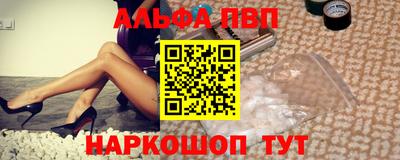 apvp Комсомольск-на-Амуре