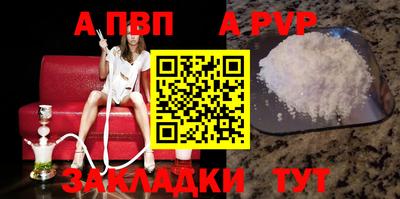 apvp Комсомольск-на-Амуре