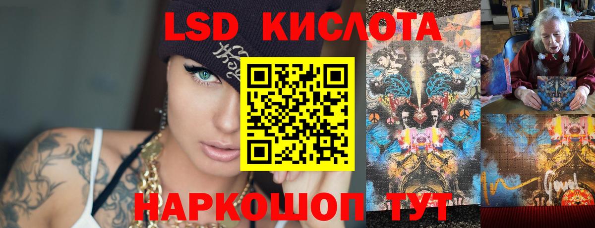 Лсд 25 экстази  LSD-25 экстази ecstasy  гидра вход  Славгород  LSD-25 экстази кислота  Вход с VPN 