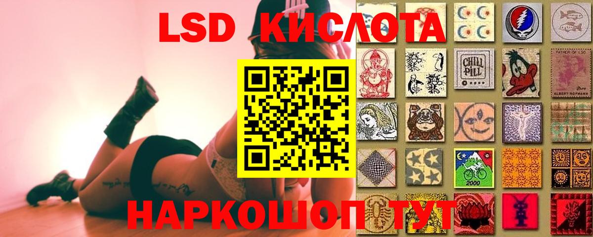 Лсд 25 экстази кислота Славгород