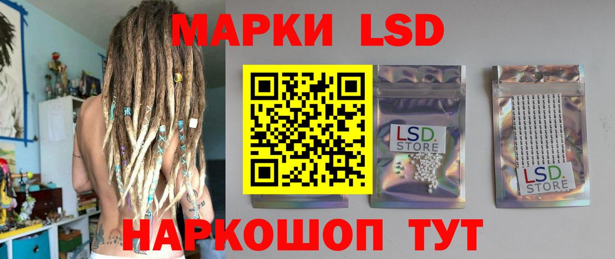 LSD-25 экстази ecstasy Славгород