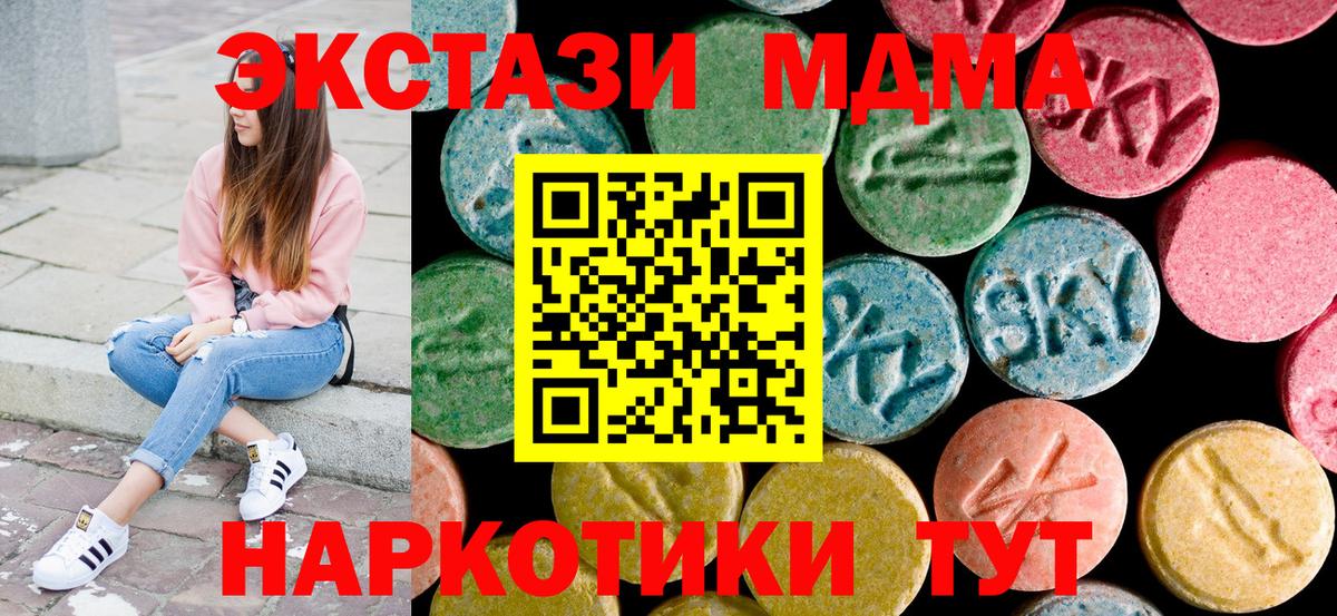 MDMA молли Славгород
