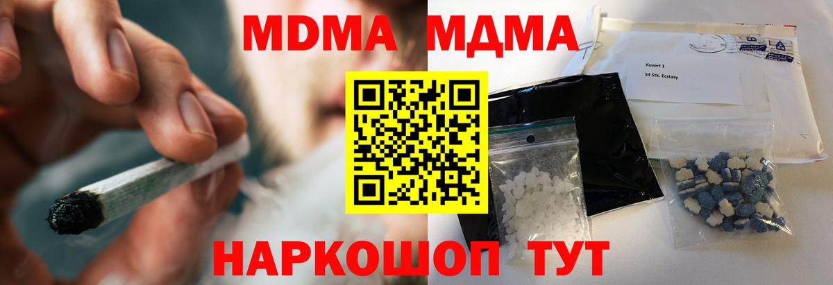 MDMA кристаллы  MDMA  Вход с VPN  Славгород  MDMA Molly 