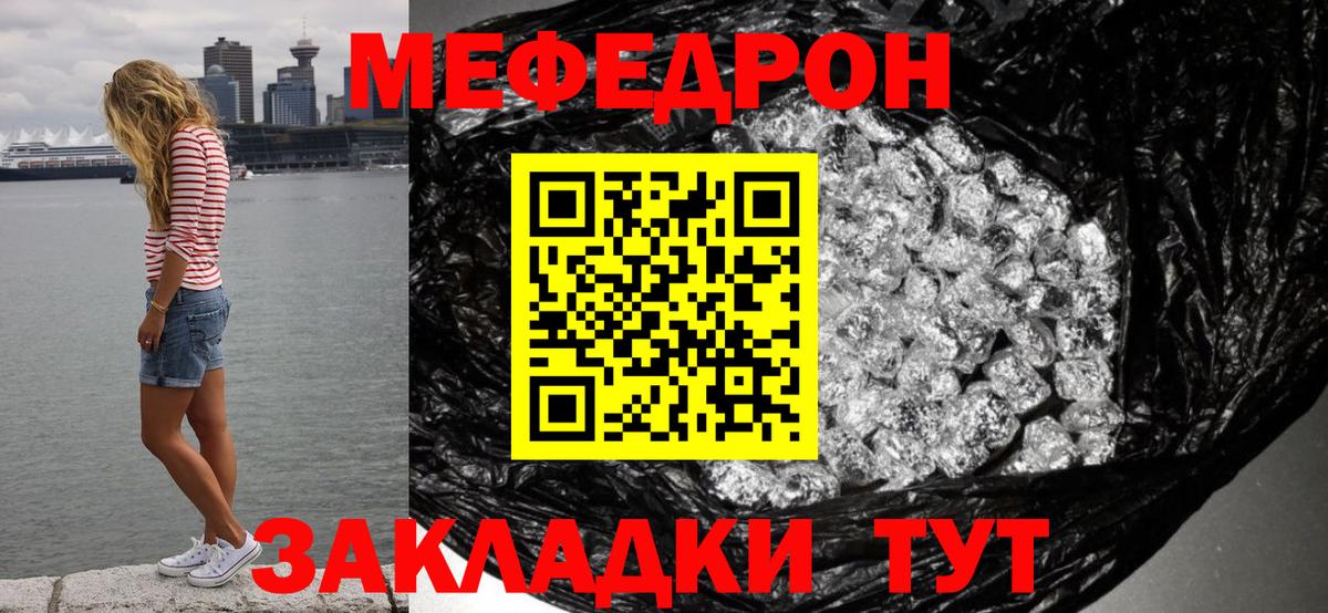 Мефедрон мука Славгород