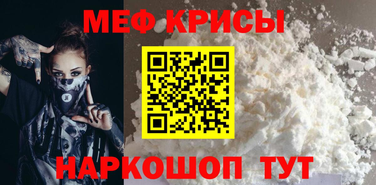 Славгород  Меф  Вход с VPN  МЯУ-МЯУ кристаллы  МЯУ-МЯУ мяу мяу 