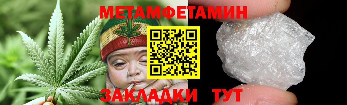 Первитин  Вход с VPN  МЕТАМФЕТАМИН кристалл  Славгород  МЕТАМФЕТАМИН кристалл 