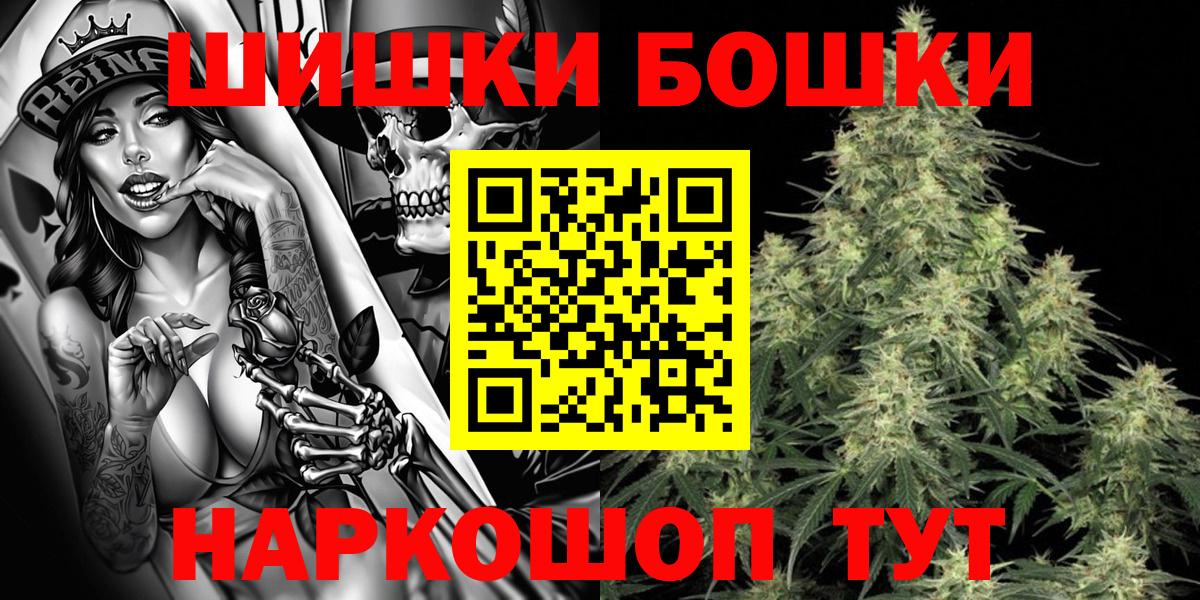 Шишки марихуана THC 21%  Канабис марихуана  Славгород  Шишки марихуана гибрид  Вход с VPN  Бошки марихуана Ganja 